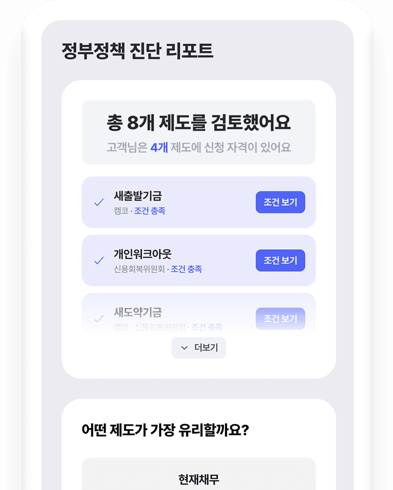 똑생 서비스 화면