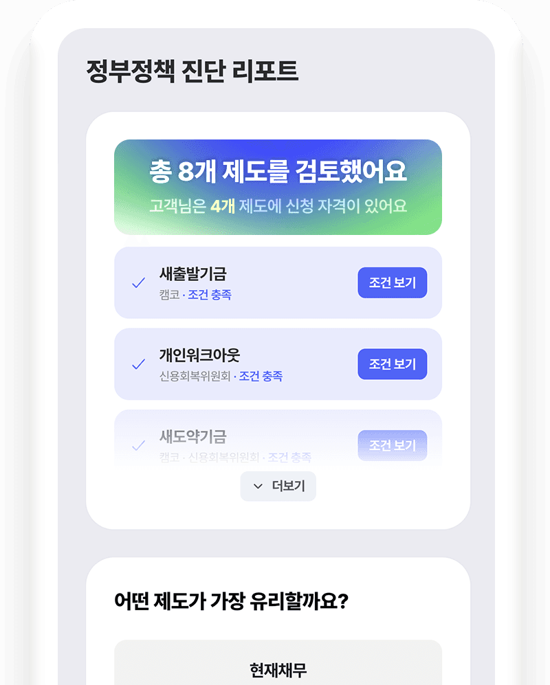 똑생 서비스 화면
