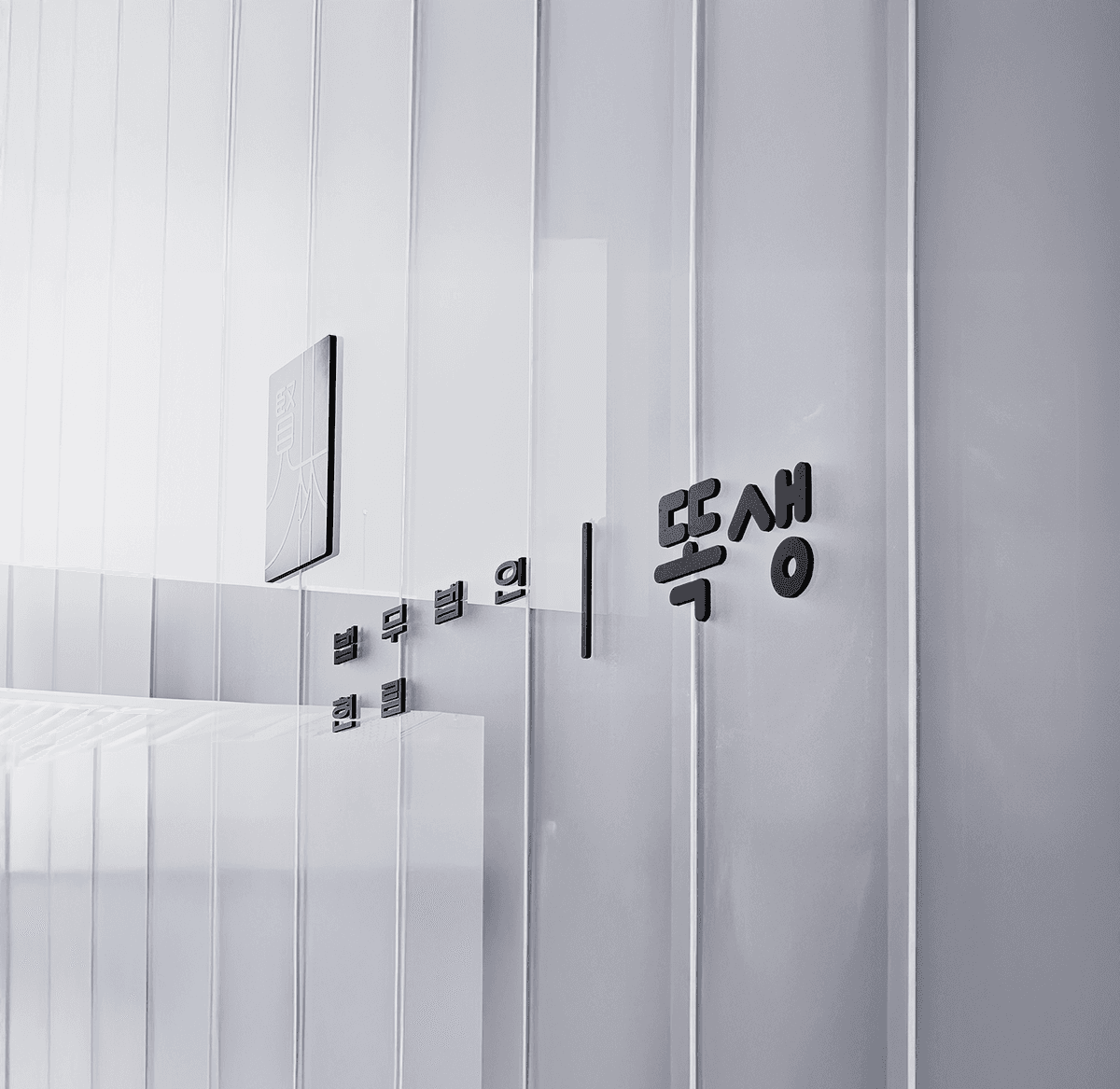 법무법인 현림 사무실